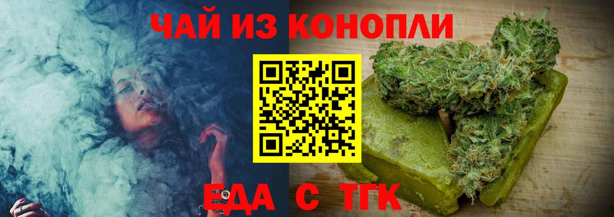 Шебекино  Cannafood марихуана  Вход с VPN 