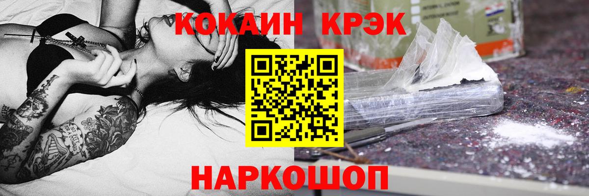 Кокаин VHQ  как найти   Шебекино  Вход с VPN  Кокаин 99% 