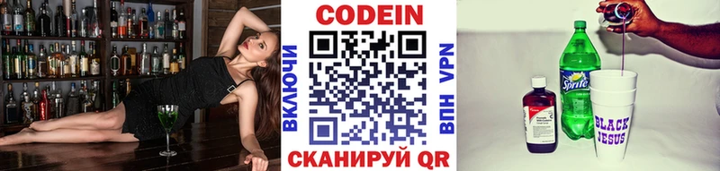 Кодеиновый сироп Lean напиток Lean (лин)  Шебекино 