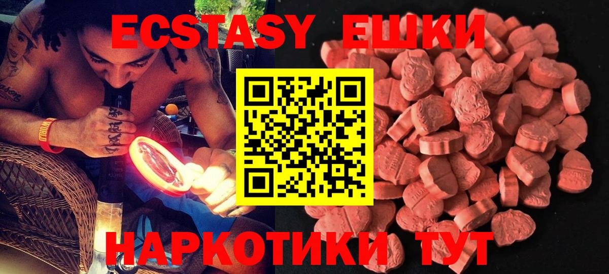 ЭКСТАЗИ ешки Шебекино