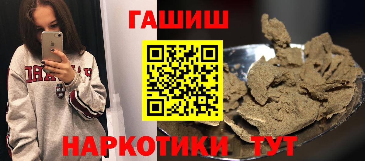 ГАШИШ гашик  ГАШИШ  ГАШ хэш  Шебекино  Вход с VPN 