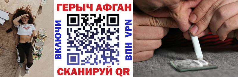 Героин Heroin Шебекино