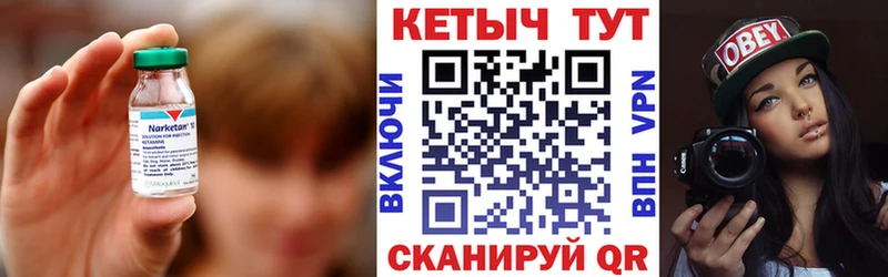 КЕТАМИН ketamine  купить закладку  omg зеркало  Шебекино 