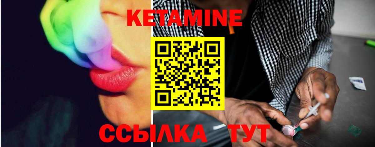 КЕТАМИН ketamine Шебекино