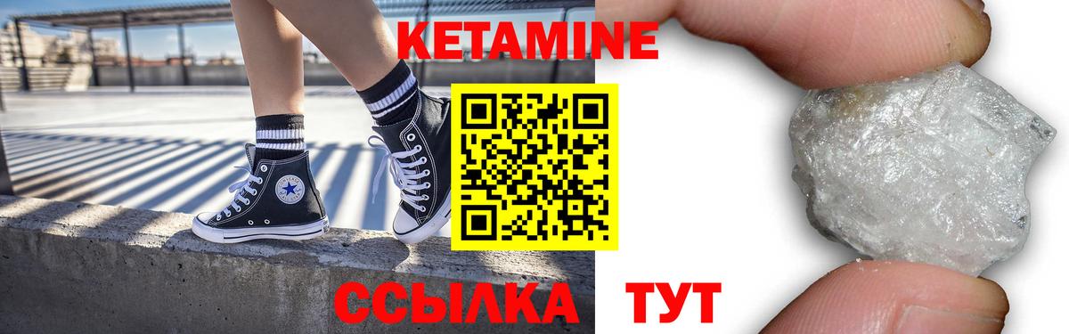 Шебекино  КЕТАМИН VHQ  Вход с VPN 