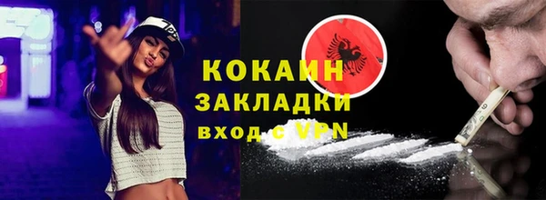кокаин премиум Осташков