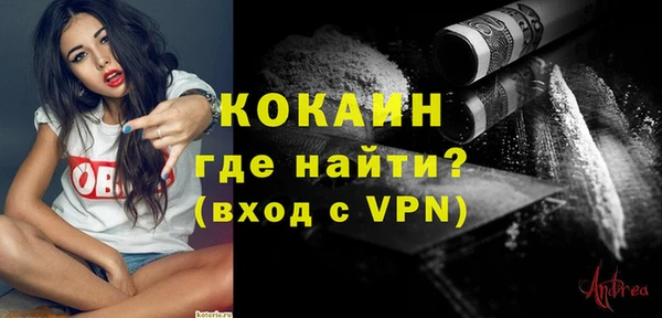 кокаин премиум Осташков