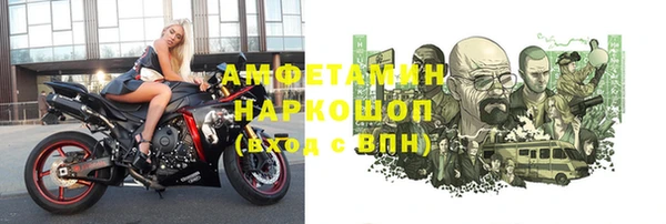 амфетамин Осинники