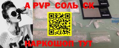 спиды Ставрополь