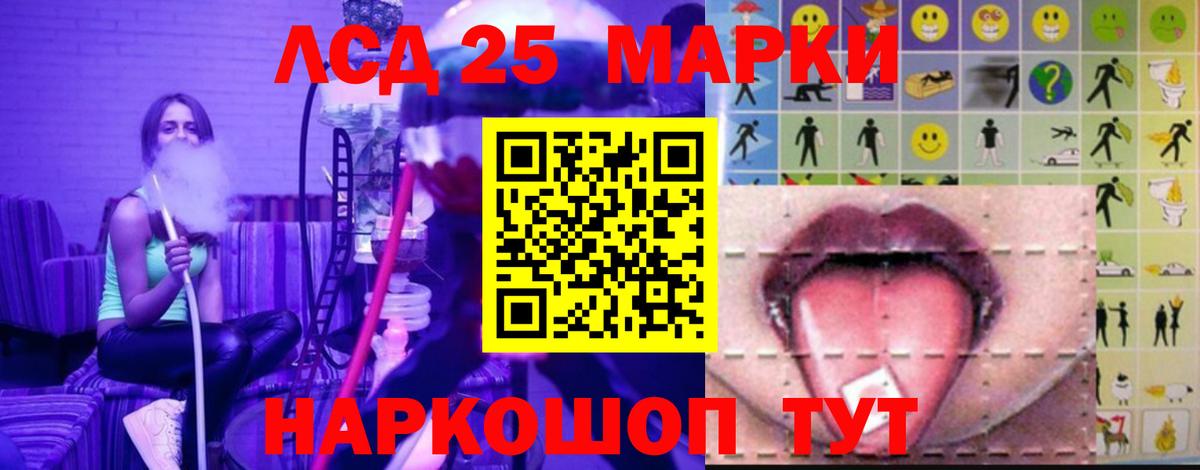 Лсд 25 экстази ecstasy  ЛСД экстази  Шебекино  ЛСД экстази кислота  Вход с VPN 