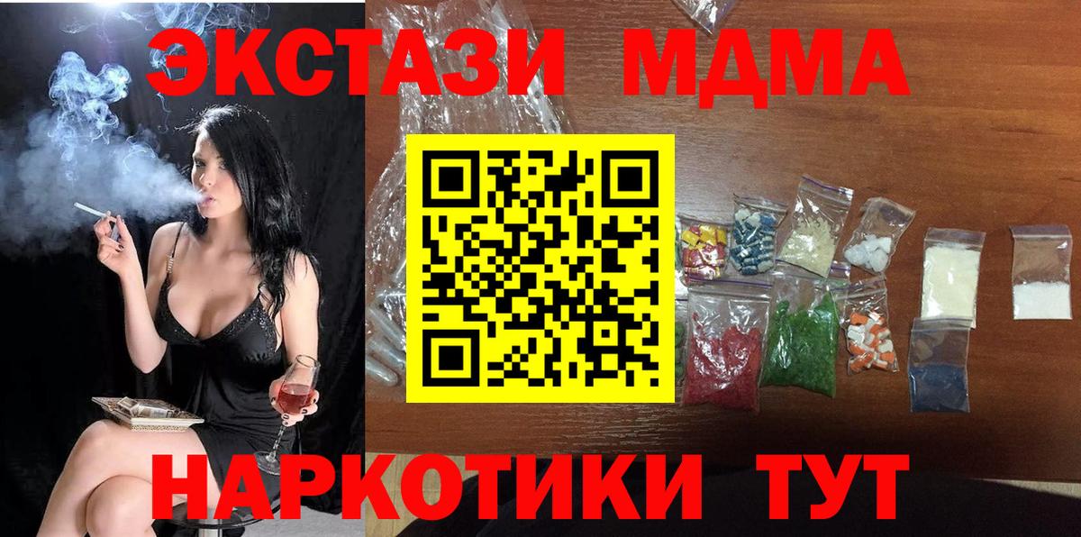 MDMA кристаллы Шебекино