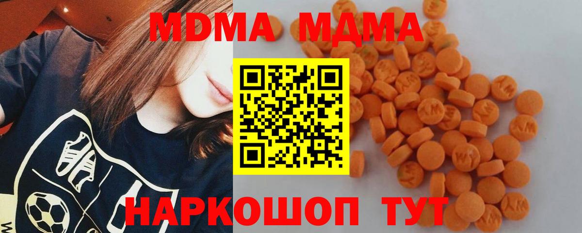 Шебекино  МДМА Molly  Вход с VPN 