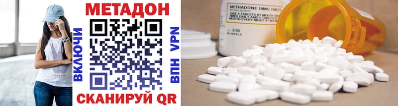 МЕТАДОН methadone Шебекино
