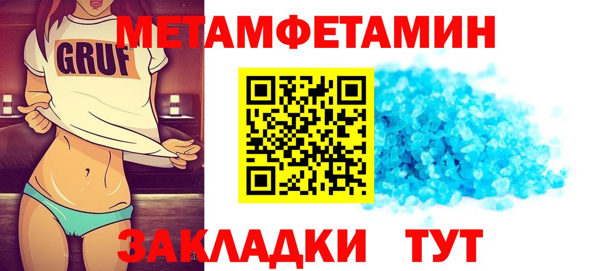 Метамфетамин мет  Метамфетамин мет  Вход с VPN  Шебекино 