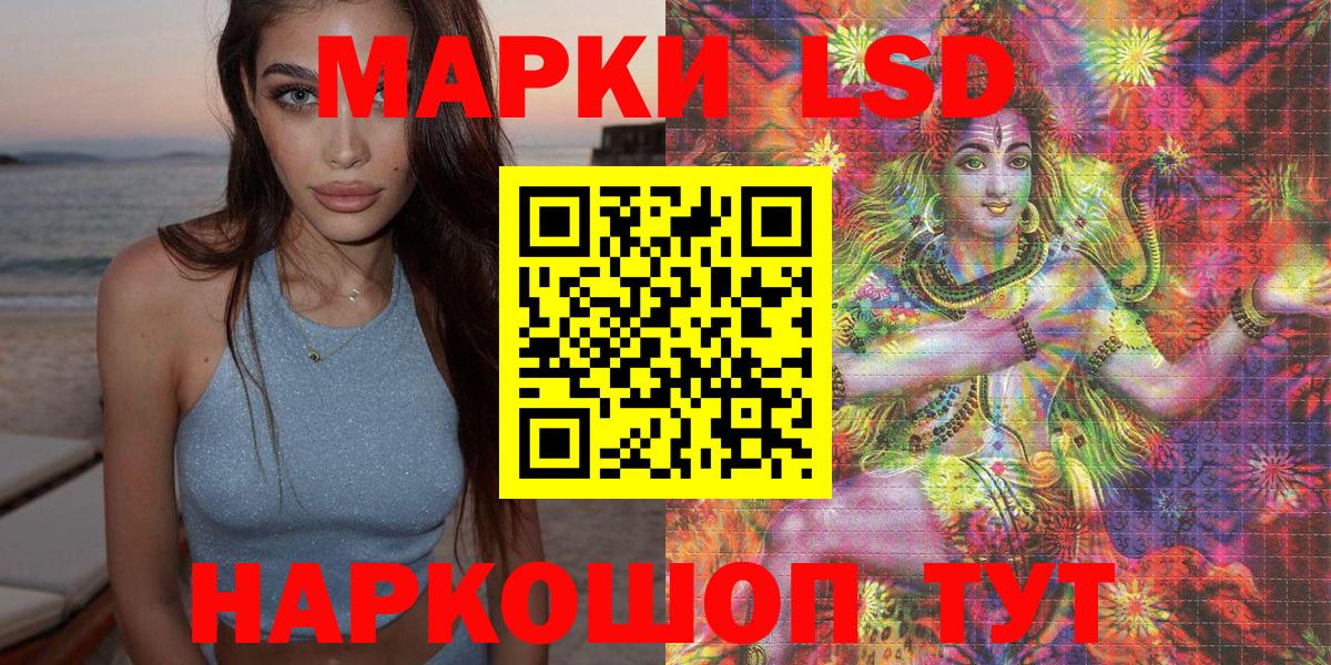 Марки 25I-NBOMe 1,5мг Шебекино