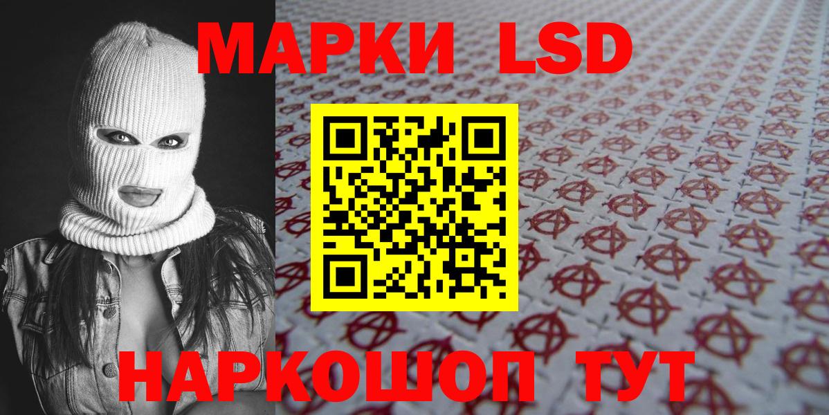 Марки N-bome 1,8мг  Марки N-bome 1,8мг  Вход с VPN  Шебекино 
