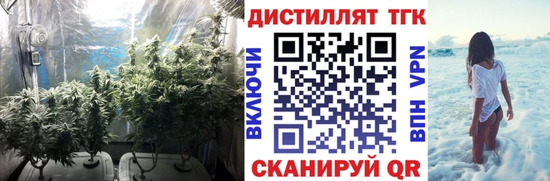 Дистиллят ТГК вейп как найти Шебекино