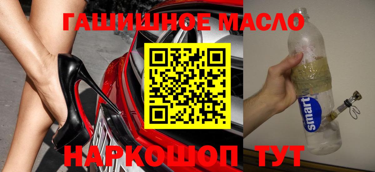 Шебекино  Дистиллят ТГК гашишное масло  Вход с VPN 