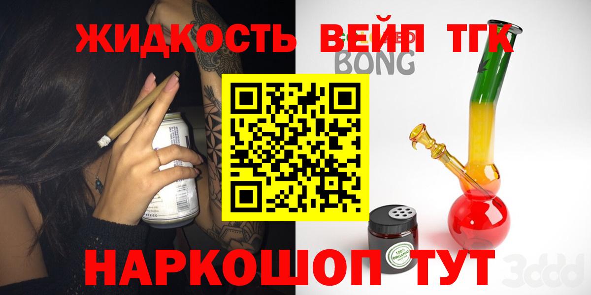 ТГК гашишное масло Шебекино