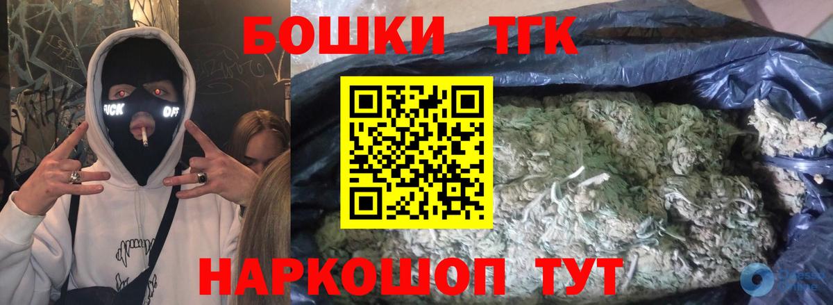 Бошки Шишки AK-47  Вход с VPN  Канабис индика  Шебекино  Бошки марихуана VHQ  Бошки марихуана тримм 